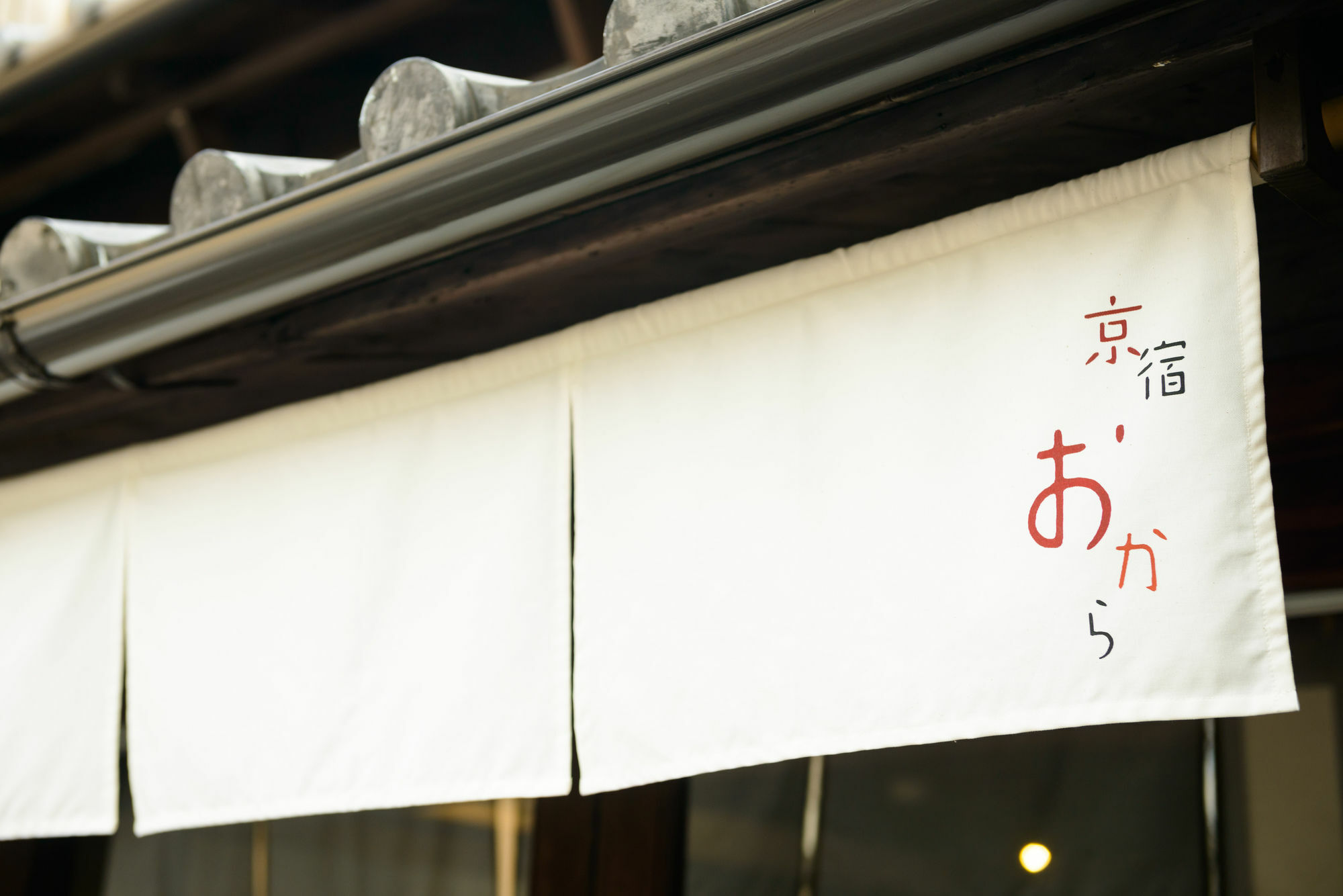 Kyoyado Okara Hotel Kyoto Exterior photo